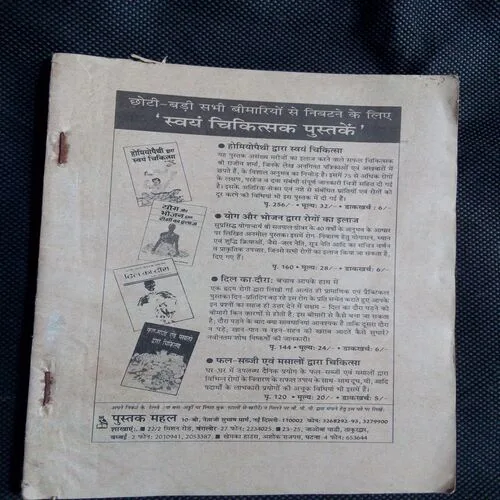 Kadambini (March 1994) Coverless