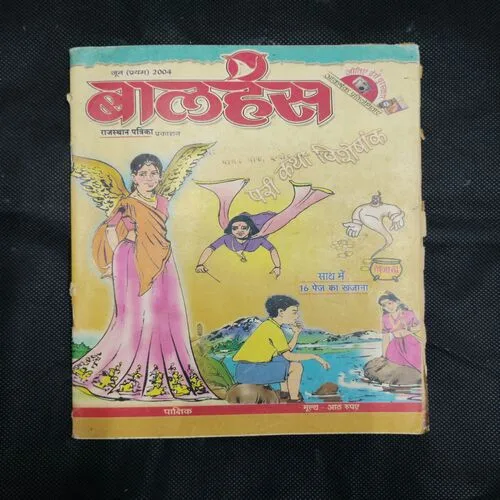 BALHANS (June 1st 2004) (Page no-31,32,37,38 are missing)