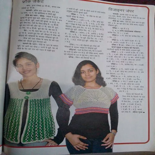 Grihasobha (December 2nd 2014)