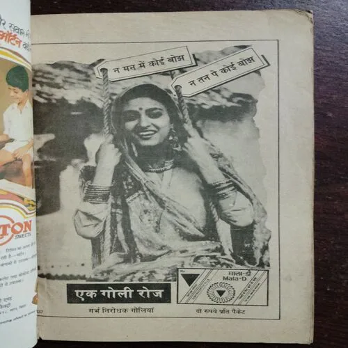 Kadambini (April 1994)