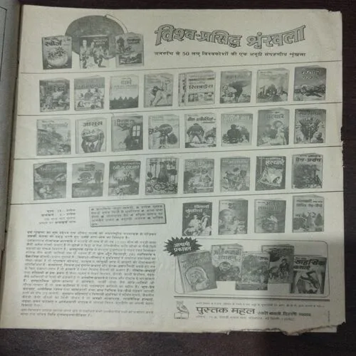 Vigyan Pragati (February 1990)
