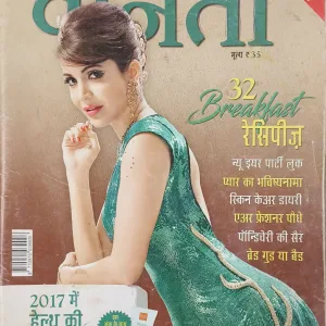 Vanita (January 2017)