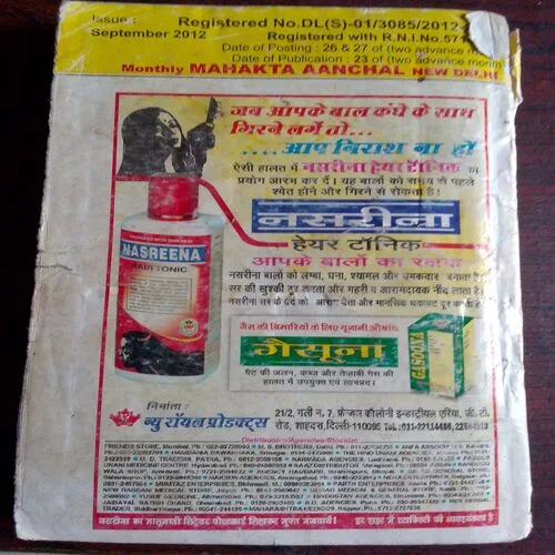 Mahakta Aanchal (September 2012)