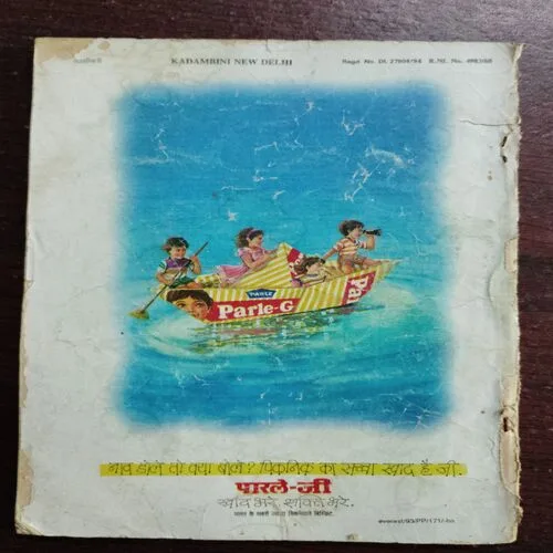 Kadambini (April 1994)