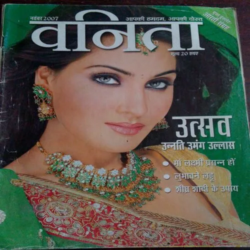 Vanita (November 2007)