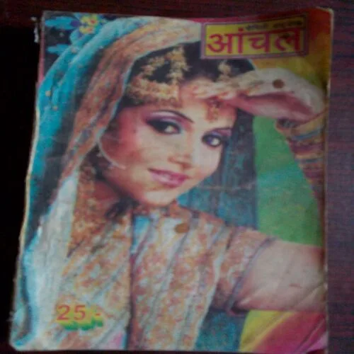 Family Digest Aanchal (February 2010)