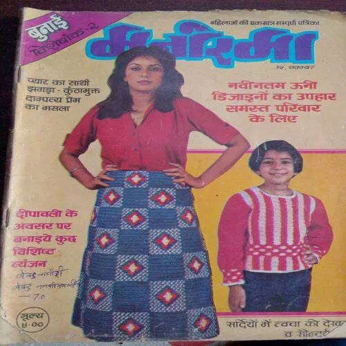 Manorama (November 1st 1983)