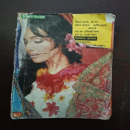 Mahakta Aanchal ( August  2006 ) ( Magazin damage )