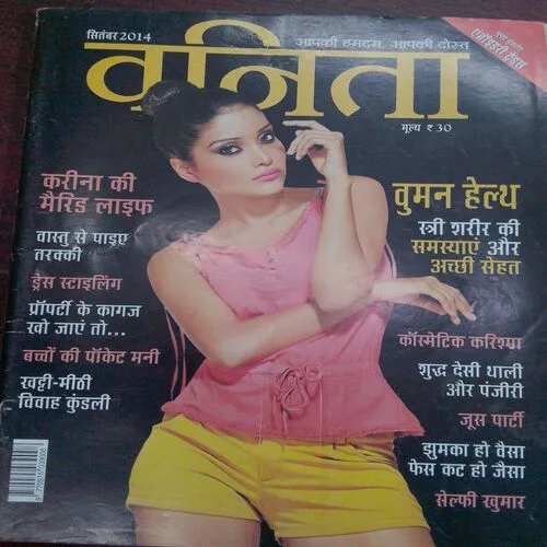 Vanita (September 2014)
