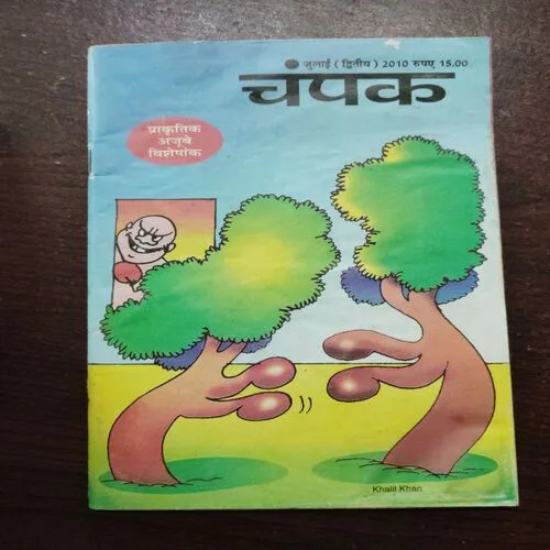 Champak (July 2nd 2010)