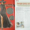 Vanita (2025 )