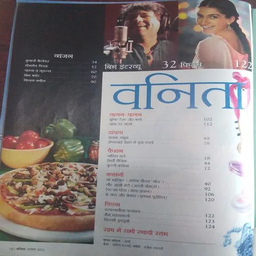 Vanita (August 2013)