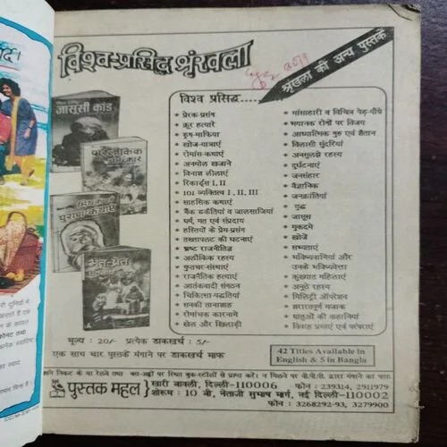Kadambini (February 1992)