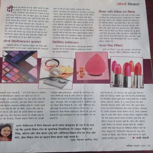 Vanita (october 2024)