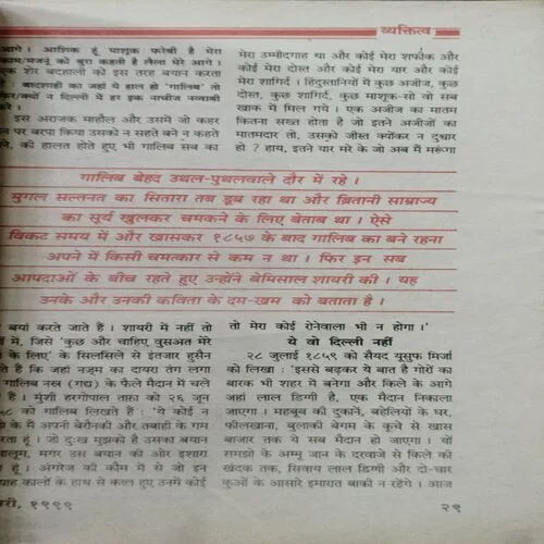 Kadambini  (February 1999)(Page No.67)