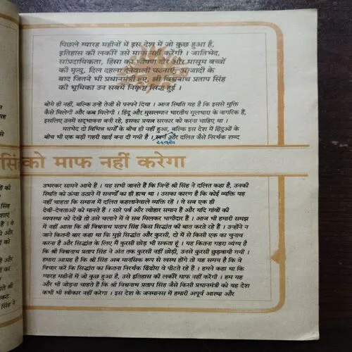 Kadambini (December 1990)  (Page No.67)