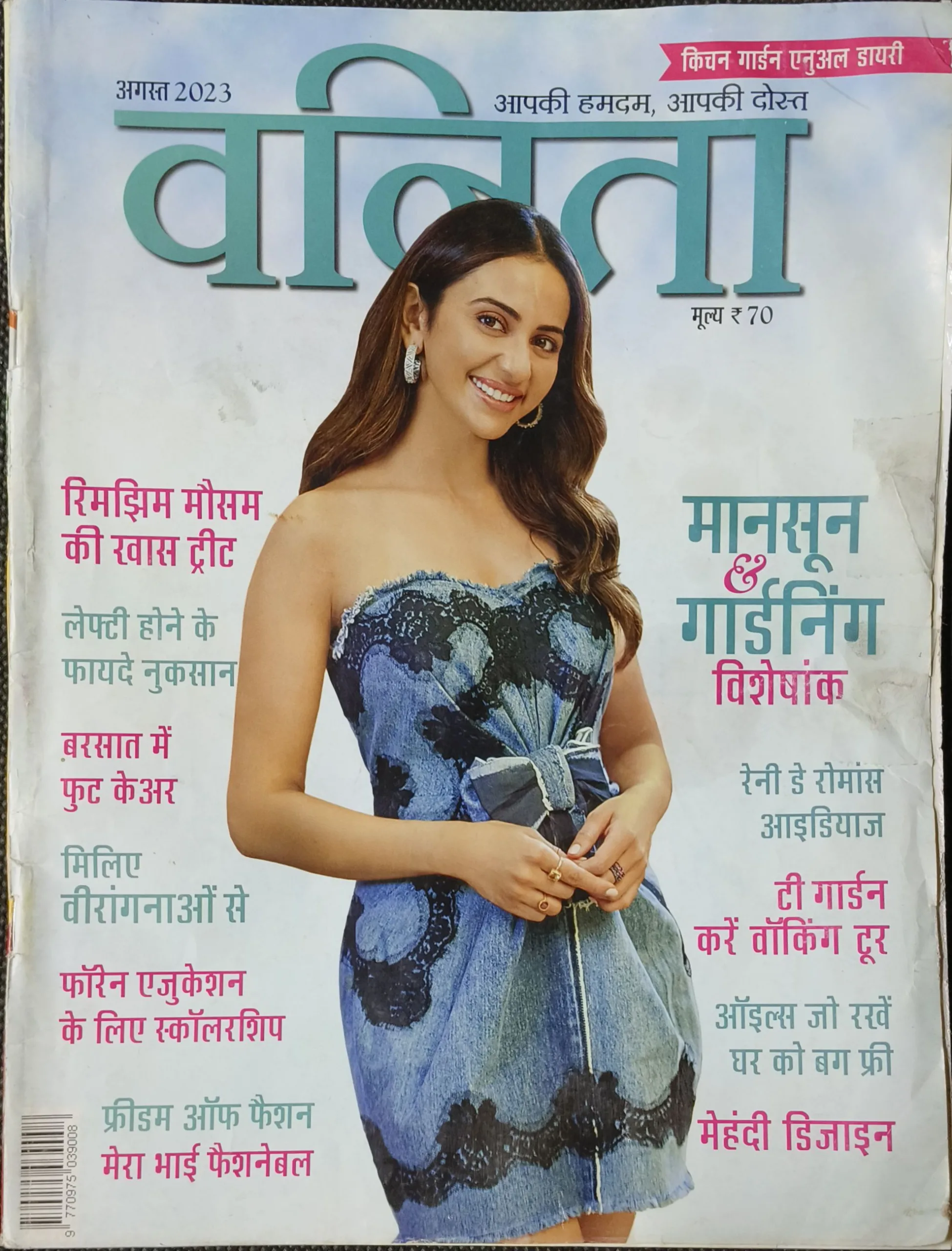 Vanita (August 2023 )