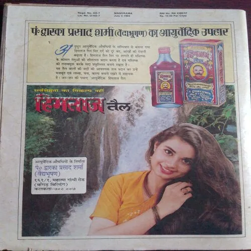 Manorama (July 2nd 1993)