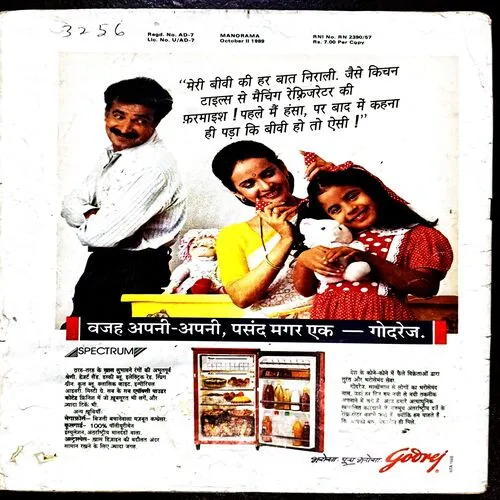 Manorama (October 1989)