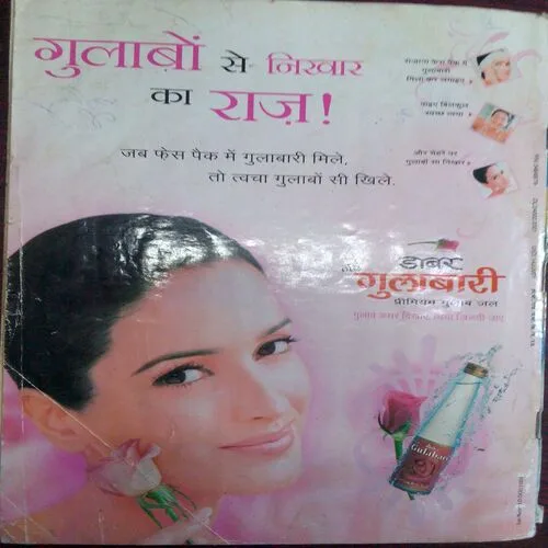 Grihasobha (September 2001)