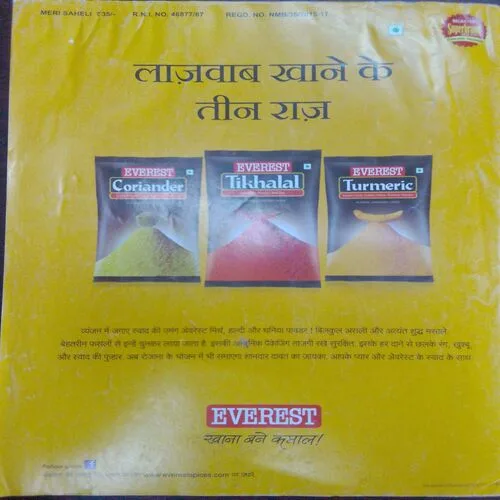 Meri Saheli (September 2015)