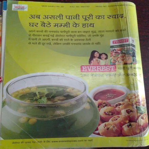 Meri Saheli (August 2010)