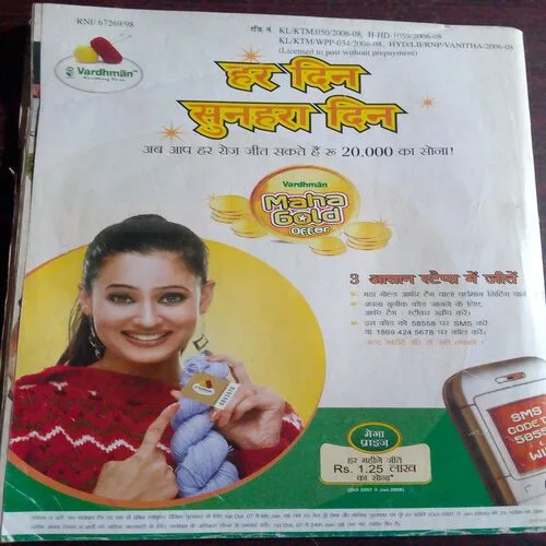 Vanita (November 2007)