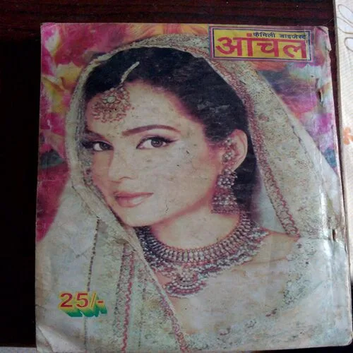 Family Digest Aanchal (February 2010)