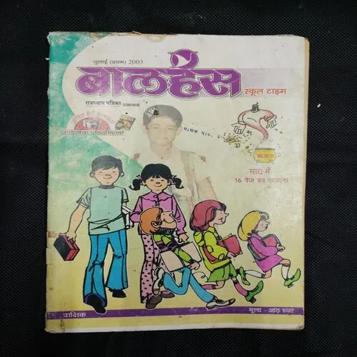 BALHANS (July 1st 2003) (Page no-33 to 36 are missing)