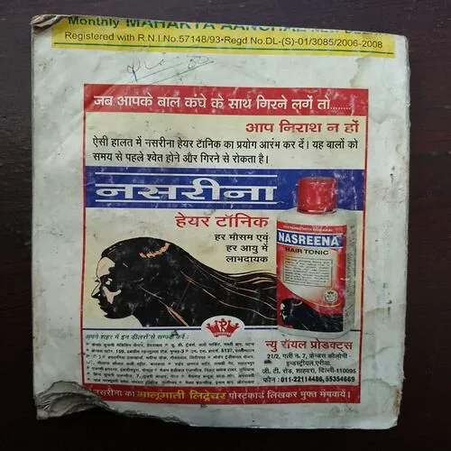 Mahakta Aanchal ( August 2006 ) ( Magazin damage ) Mahakta Aanchal ( August 2006 ) ( Magazin damage )