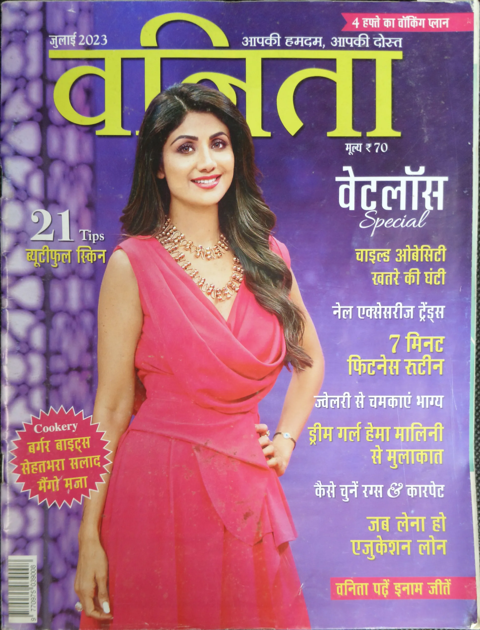 Vanita (July 2023)