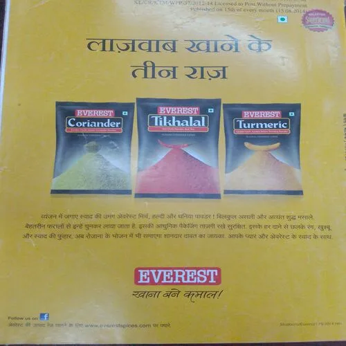 Vanita (September 2014)