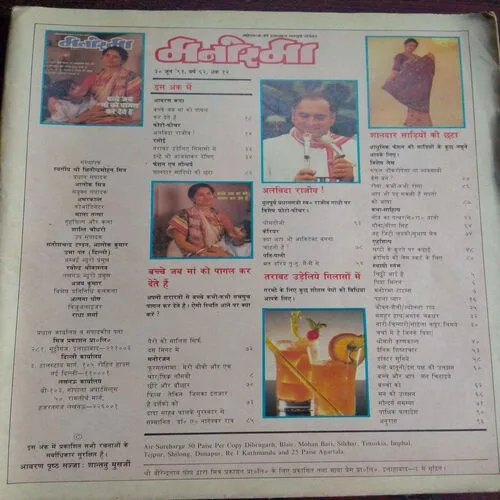 Manorama (June 2nd 91)