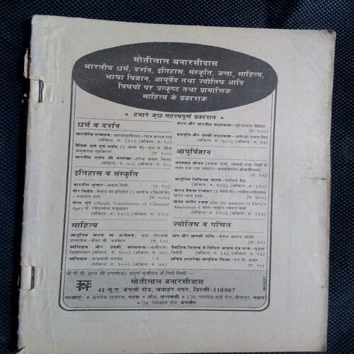 Kadambini (April 1990) Coverless
