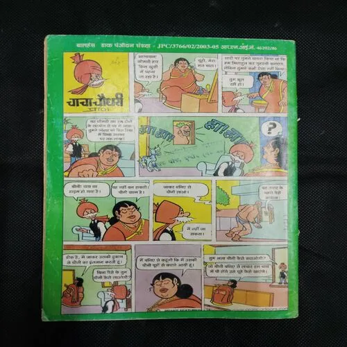 BALHANS (September 2nd 2003) (Page no-33 to 42 and 63,64 are missing)