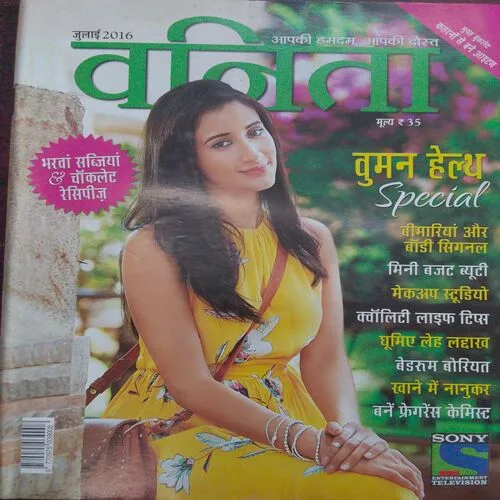 Vanita (July 2016)