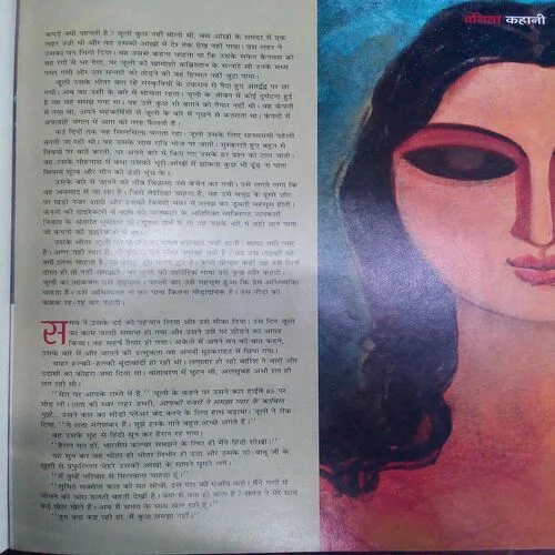 Vanita (May 2013)