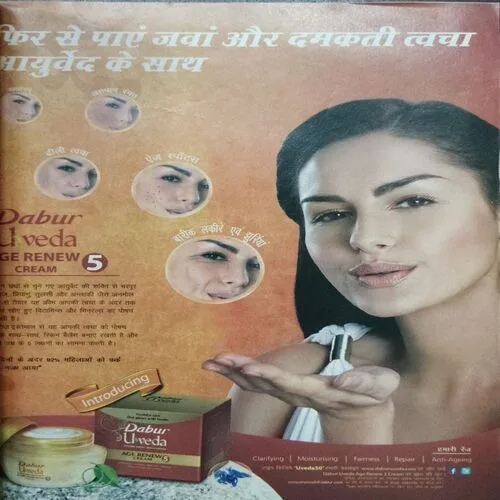 Sakhi (October 2012)