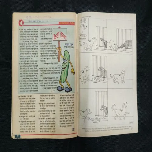 BALHANS (September 2nd 2003) (Page no-33 to 42 and 63,64 are missing)