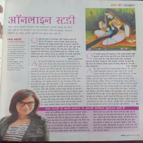 Vanita (July 2016)