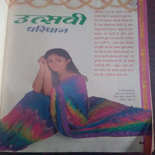 Vanita (November 2003)