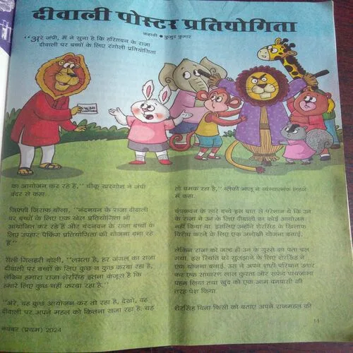 Champak (November 1st 2024)