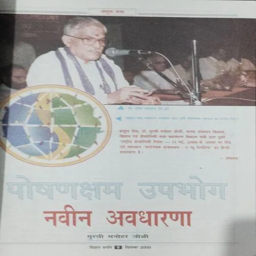 Vigyan Pragati (September 1922)