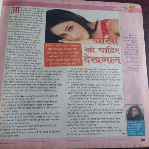Vanita (November 2005)