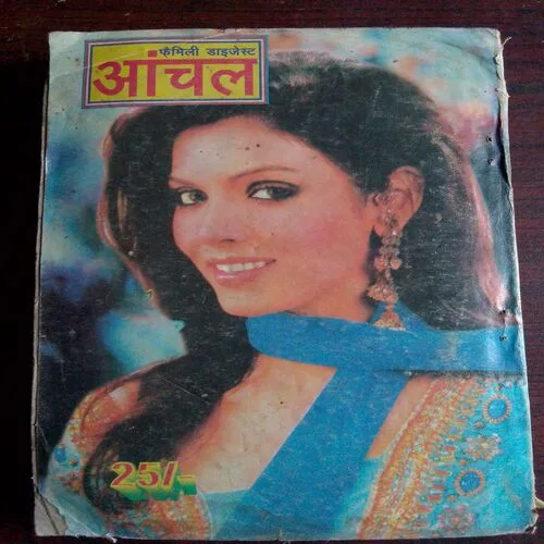 Family Digest Aanchal (August 2009)