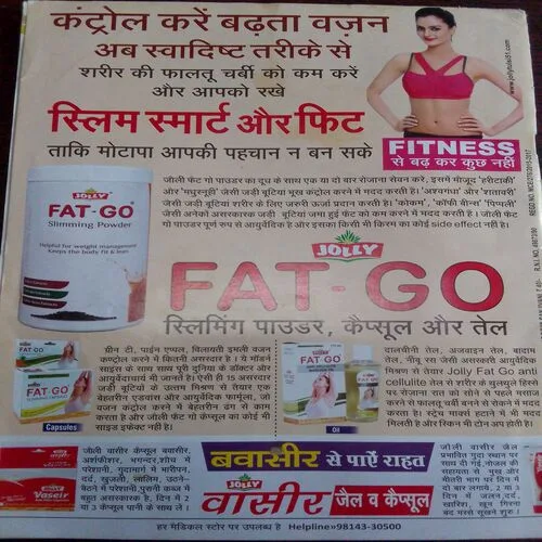 Arogya Sanjeevani (March 2017)