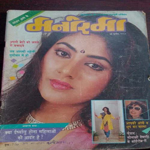 Manorama (May 2nd 1990)