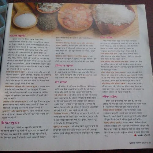 Vanita (September 2020)