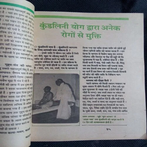 Kadambini (November 1990) Coverless