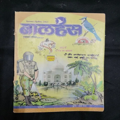 BALHANS (September 2nd 2003) (Page no-33 to 42 and 63,64 are missing)